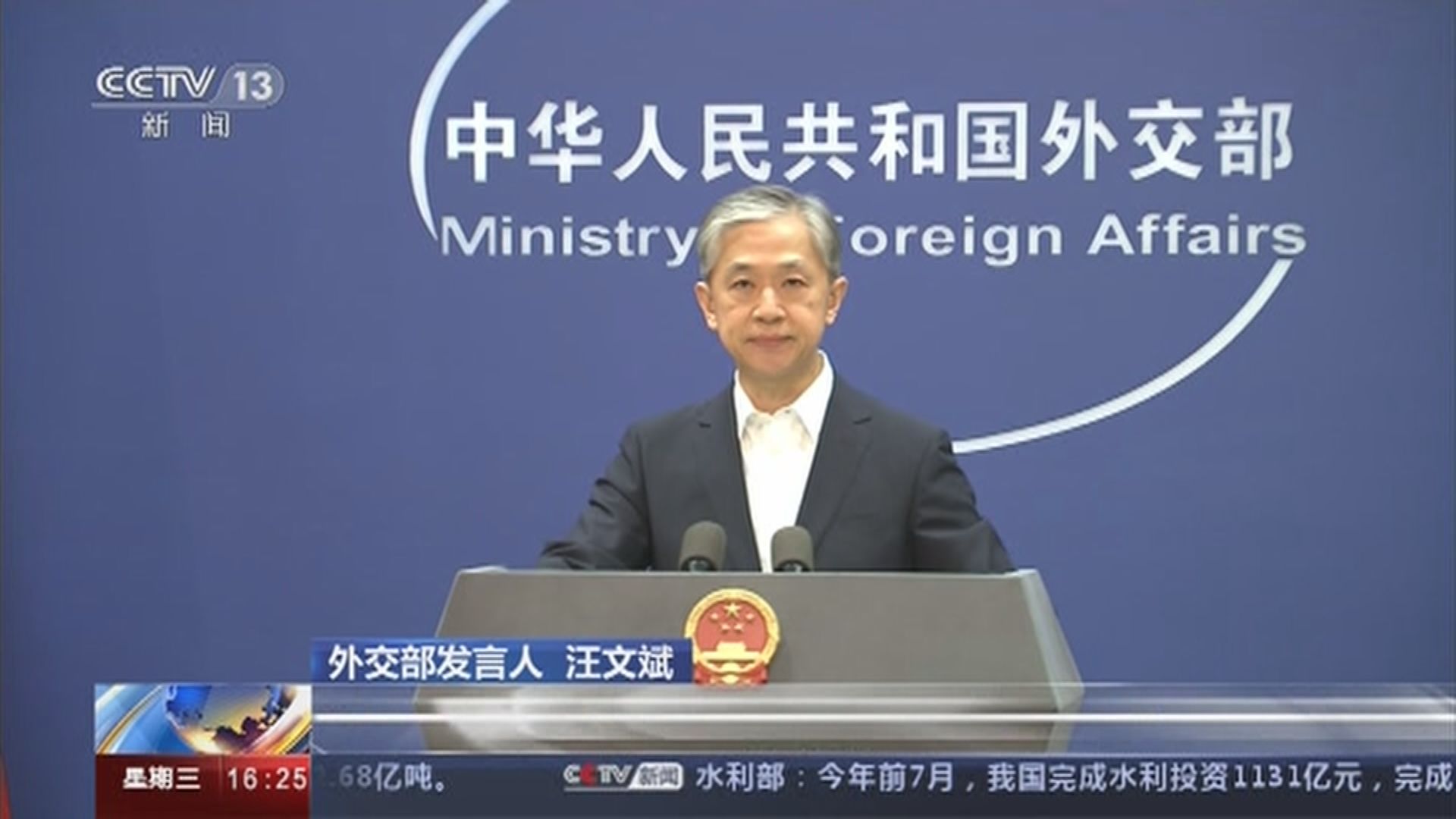 外交部：中方奉行不干涉阿富汗內政的政策