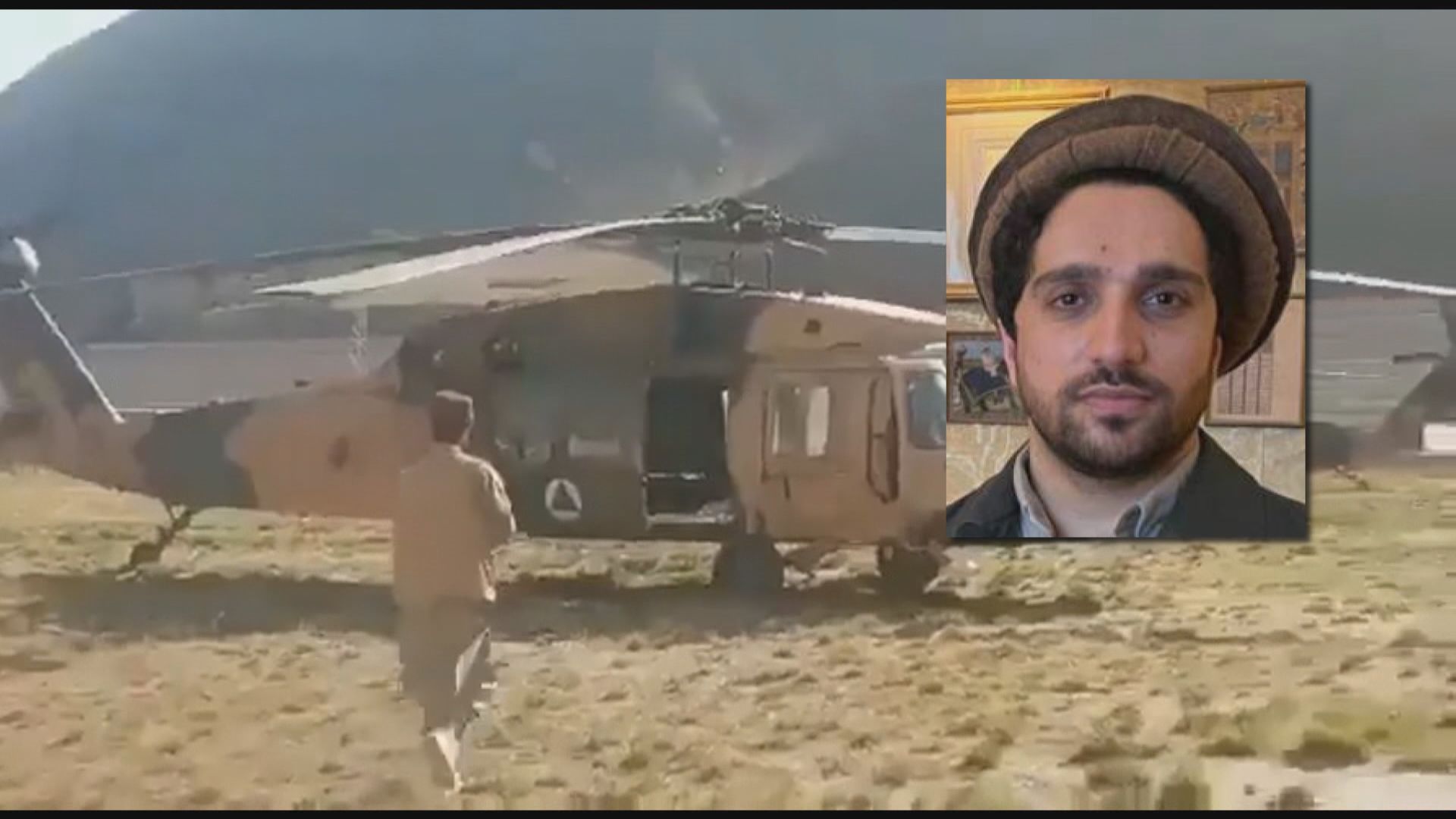 反塔利班組織呼籲民眾為國家尊嚴抗爭