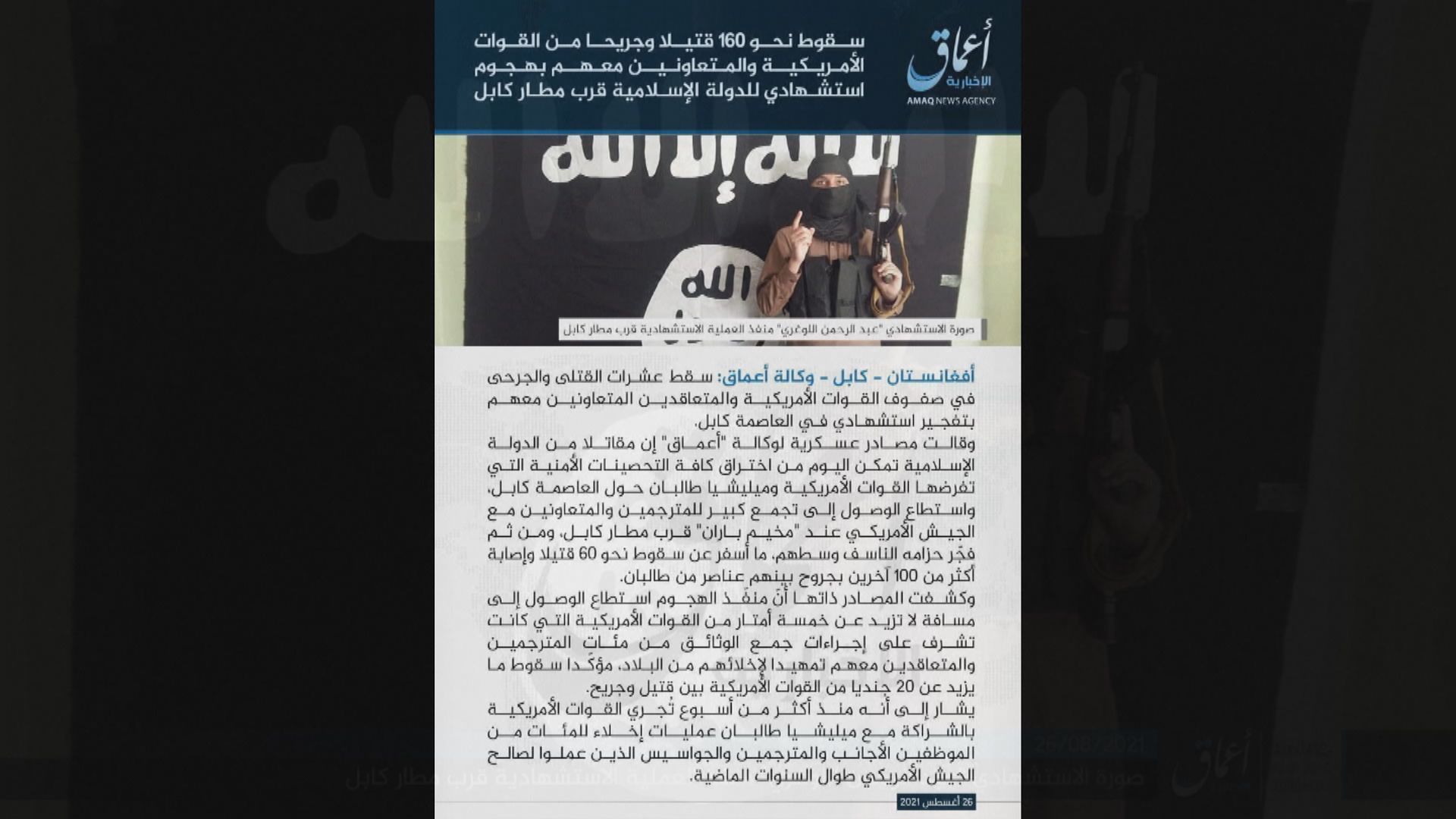 喀布爾機場遭襲擊後恢復運作　聯合國指或有50萬難民逃離阿富汗