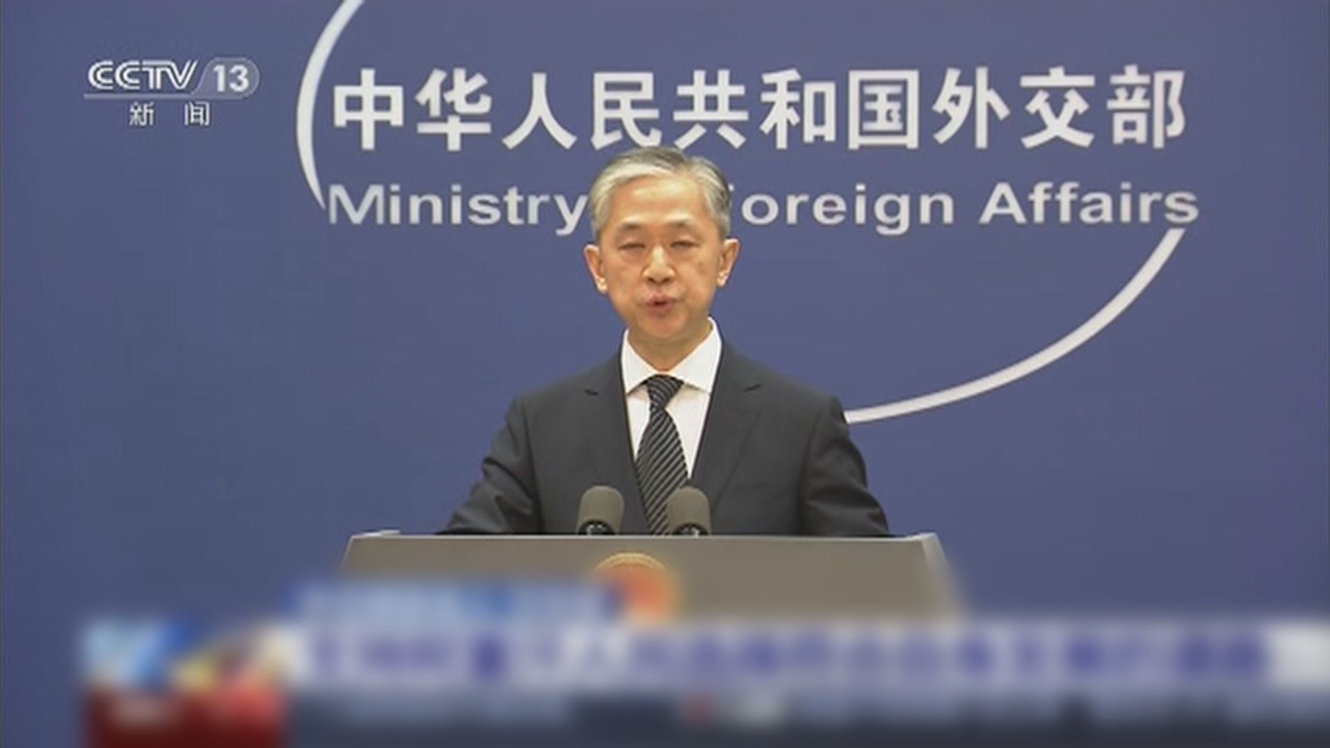 中國支持阿富汗人民選擇發展道路　美國關注臨時政府成員過往行為