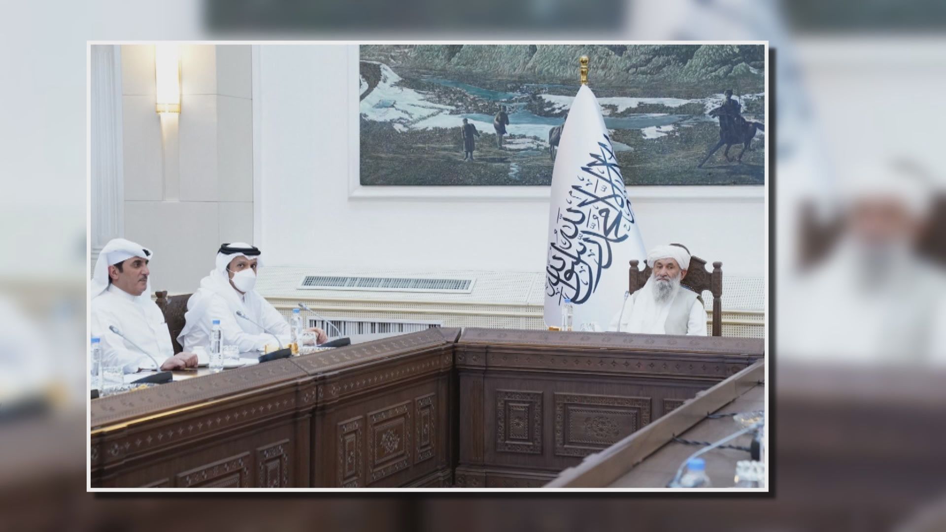 阿富汗代總理阿洪德晤卡塔爾外相