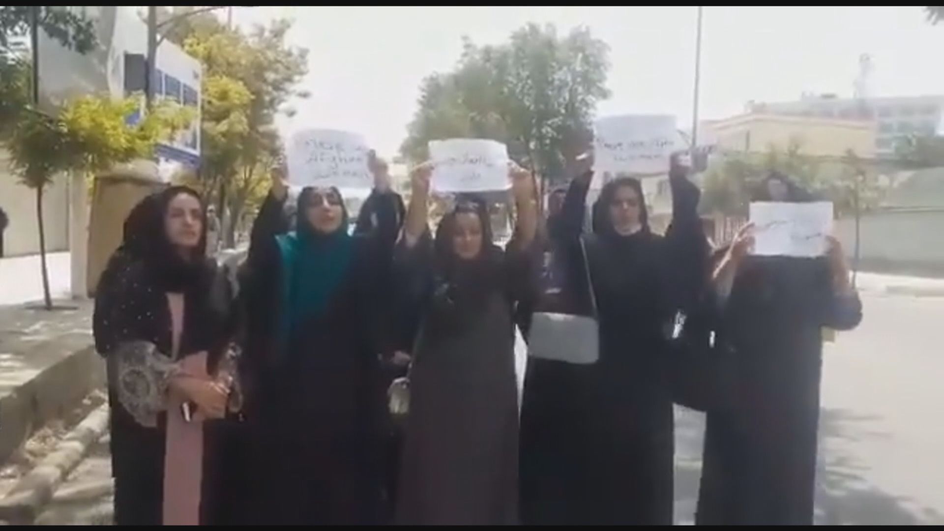 塔利班大赦阿富汗政府人員　喀布爾有女性示威爭取權益