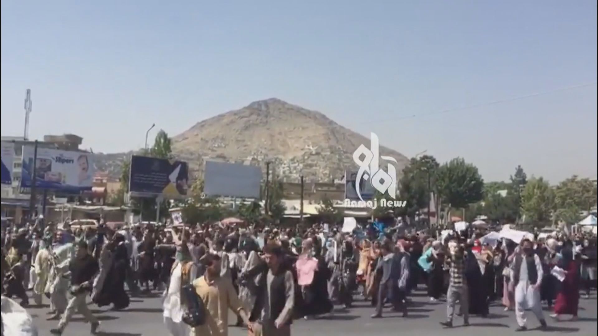 塔利班向天開槍驅散喀布爾示威群眾