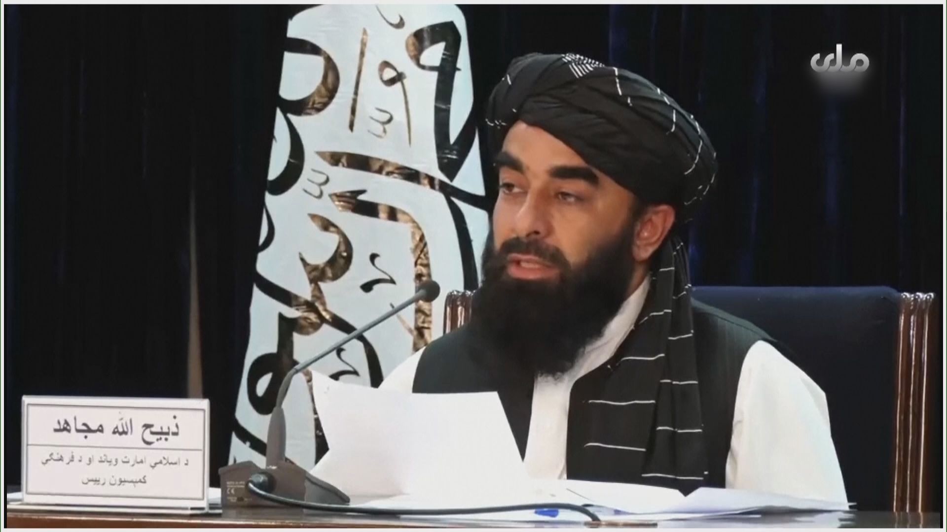 塔利班公布新班子名單