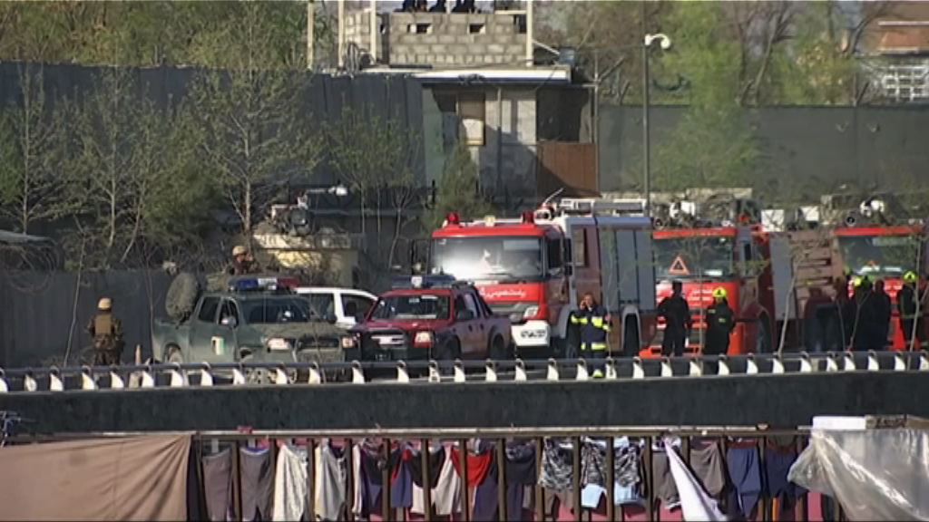 阿富汗首都喀布爾遇襲多人死傷