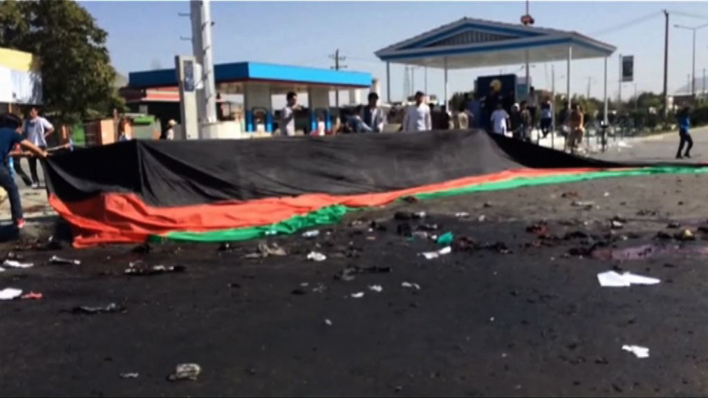 阿富汗發生炸彈襲擊至少80死逾200傷