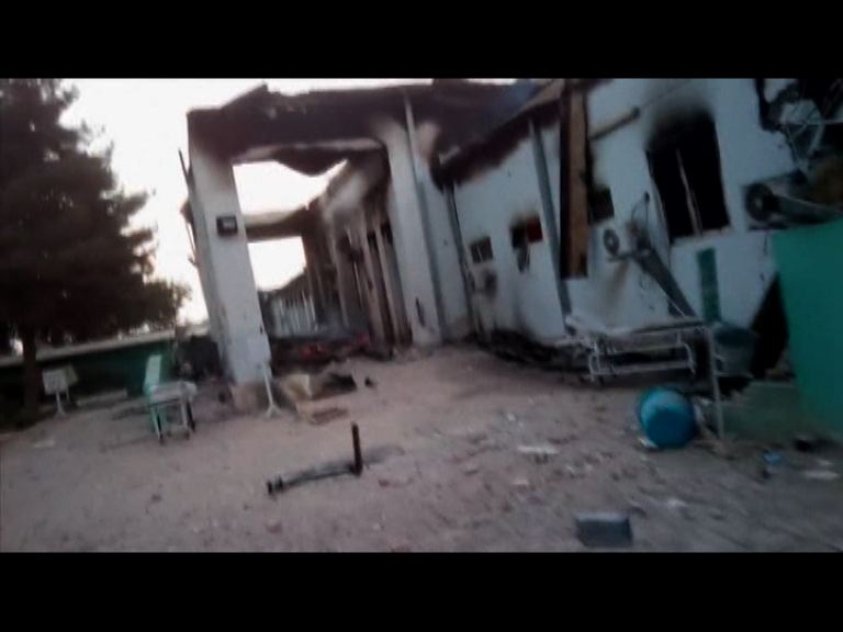 無國界醫生設施遭空襲多人死傷