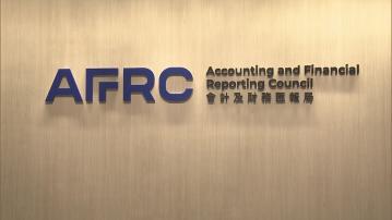 會財局將會對羅兵咸永道展開調查