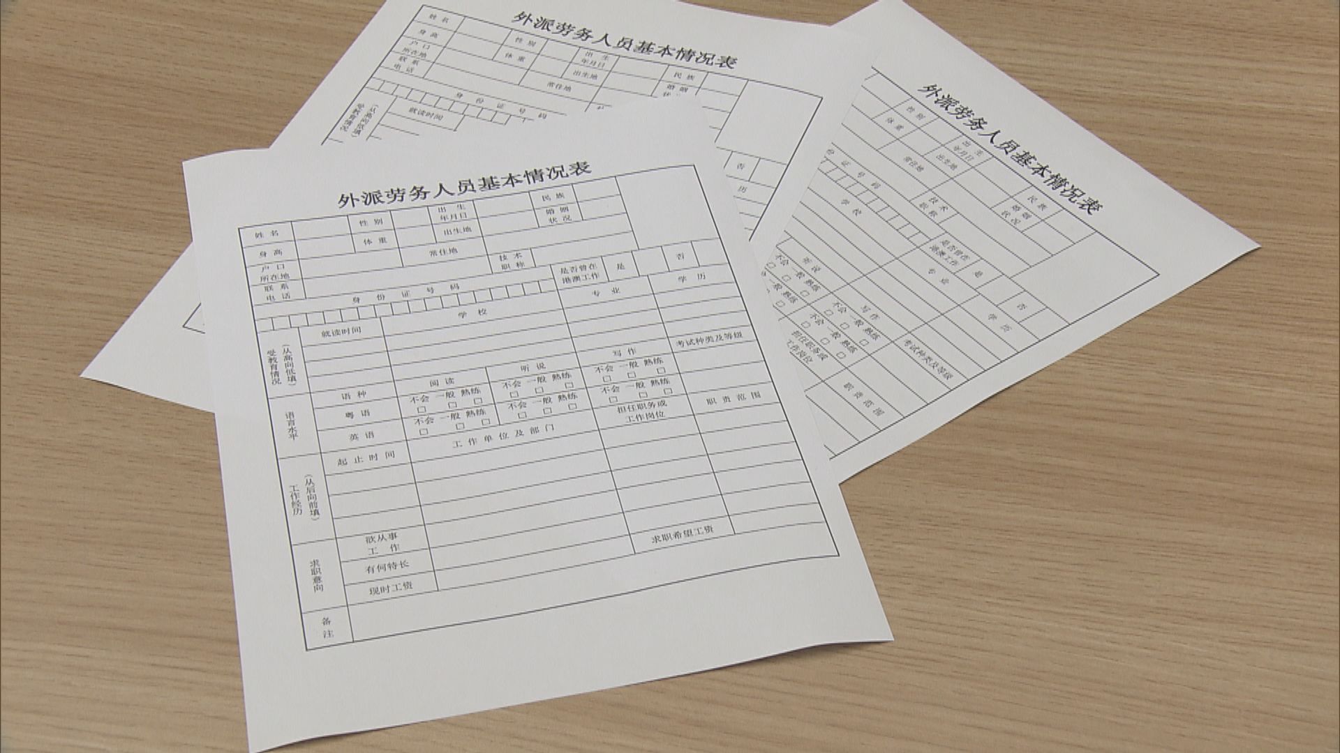 廣州勞務公司稱香港人工勝星洲 應徵者毋須擔心「雞同鴨講」