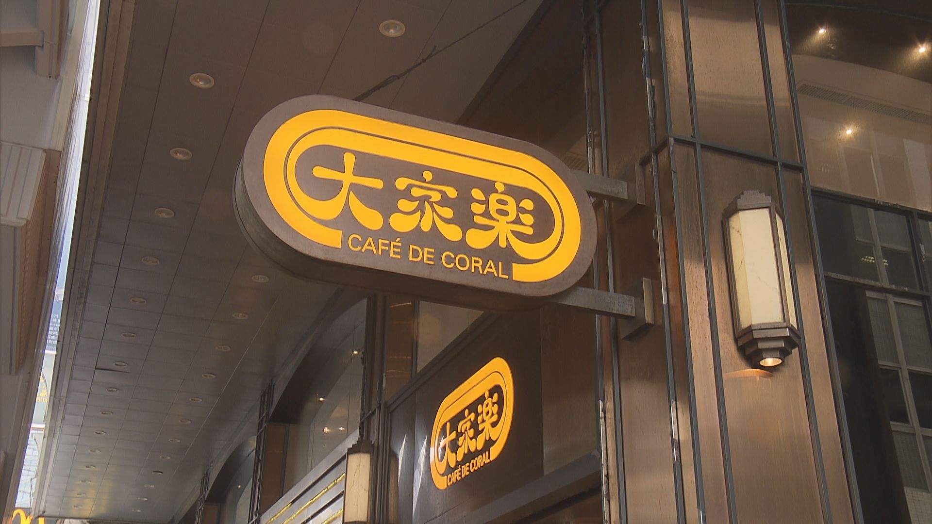 大家樂會積極考慮輸入外勞 廣州勞務公司稱反應熱烈 應徵者毋須擔心「雞同鴨講」