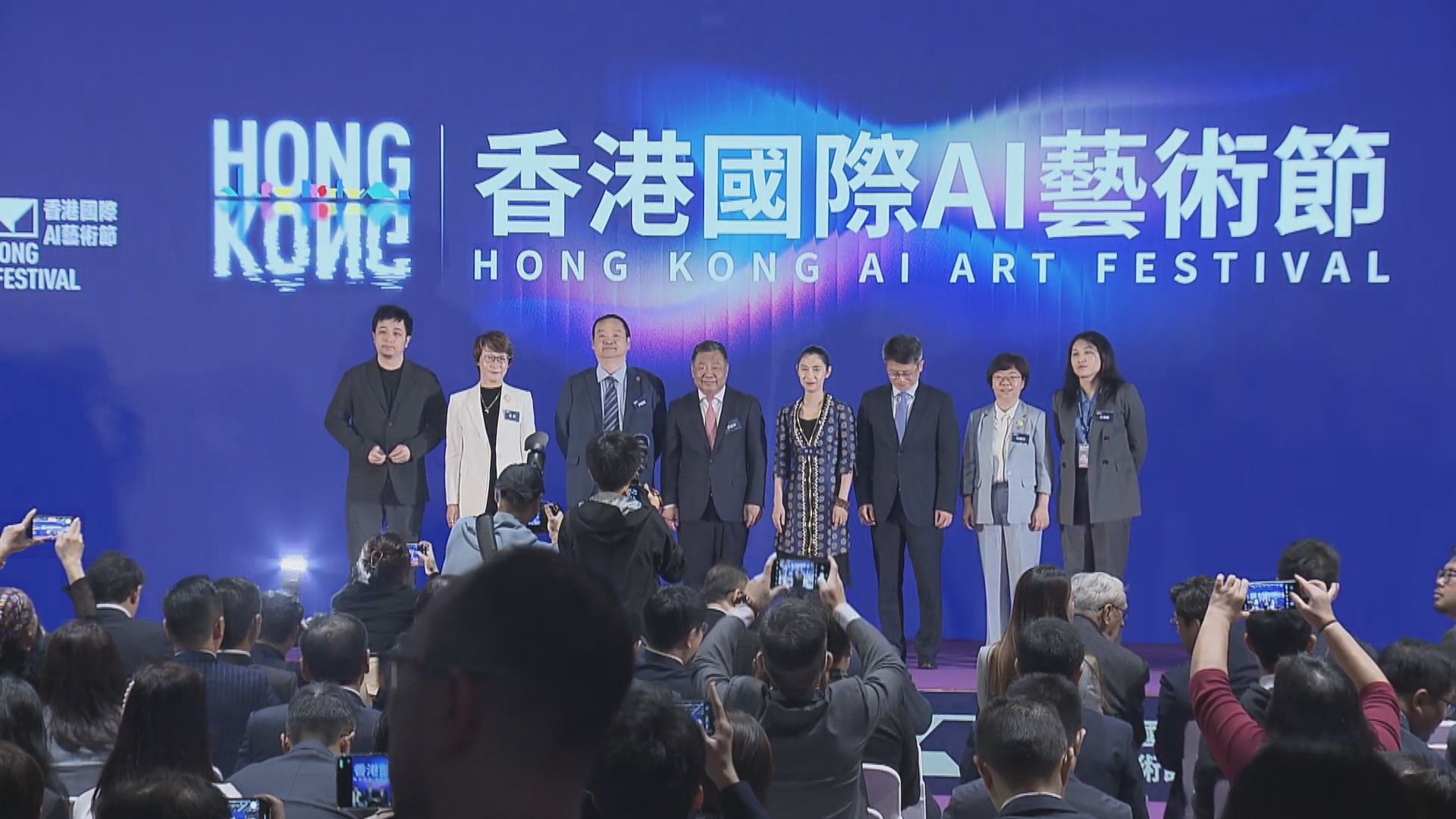 首屆香港國際AI藝術節在會展舉行