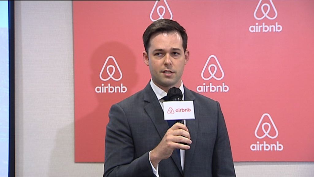 Airbnb批政府修例阻共享經濟