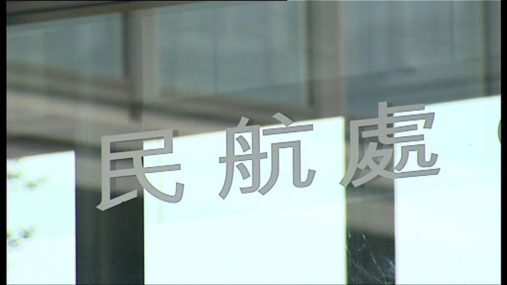 民航處就規管無人機諮詢公眾