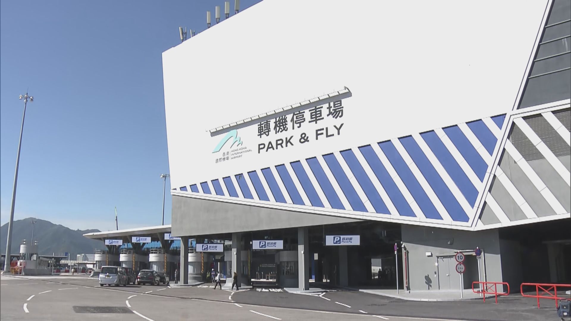 粵車南下｜機管局轉機停車場下周六啟用　採用自動化泊車系統