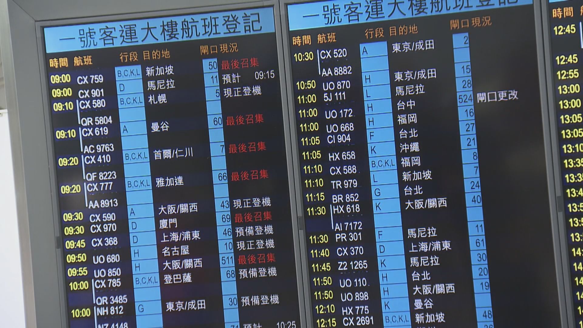 機場登機手續系統早上一度故障　多班航班延遲起飛