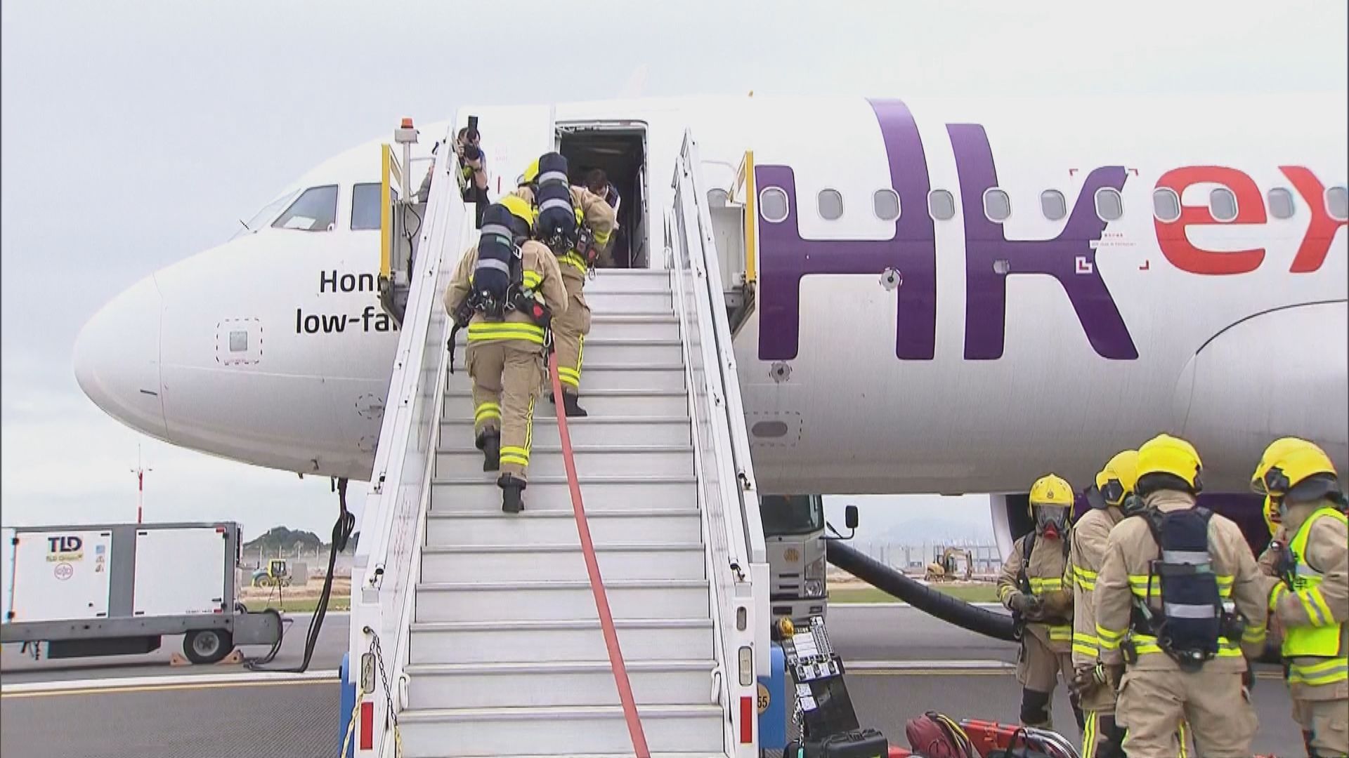 機場三跑進行飛機事故演習 逾二十個單位部門參與