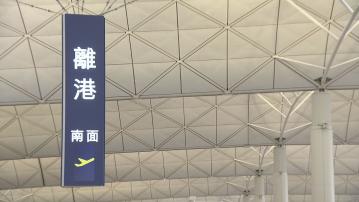 機管局︰機場電腦系統故障 航班資訊更新受影響