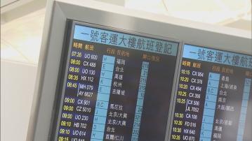 機管局︰機場電腦系統故障 航班資訊未能即時更新