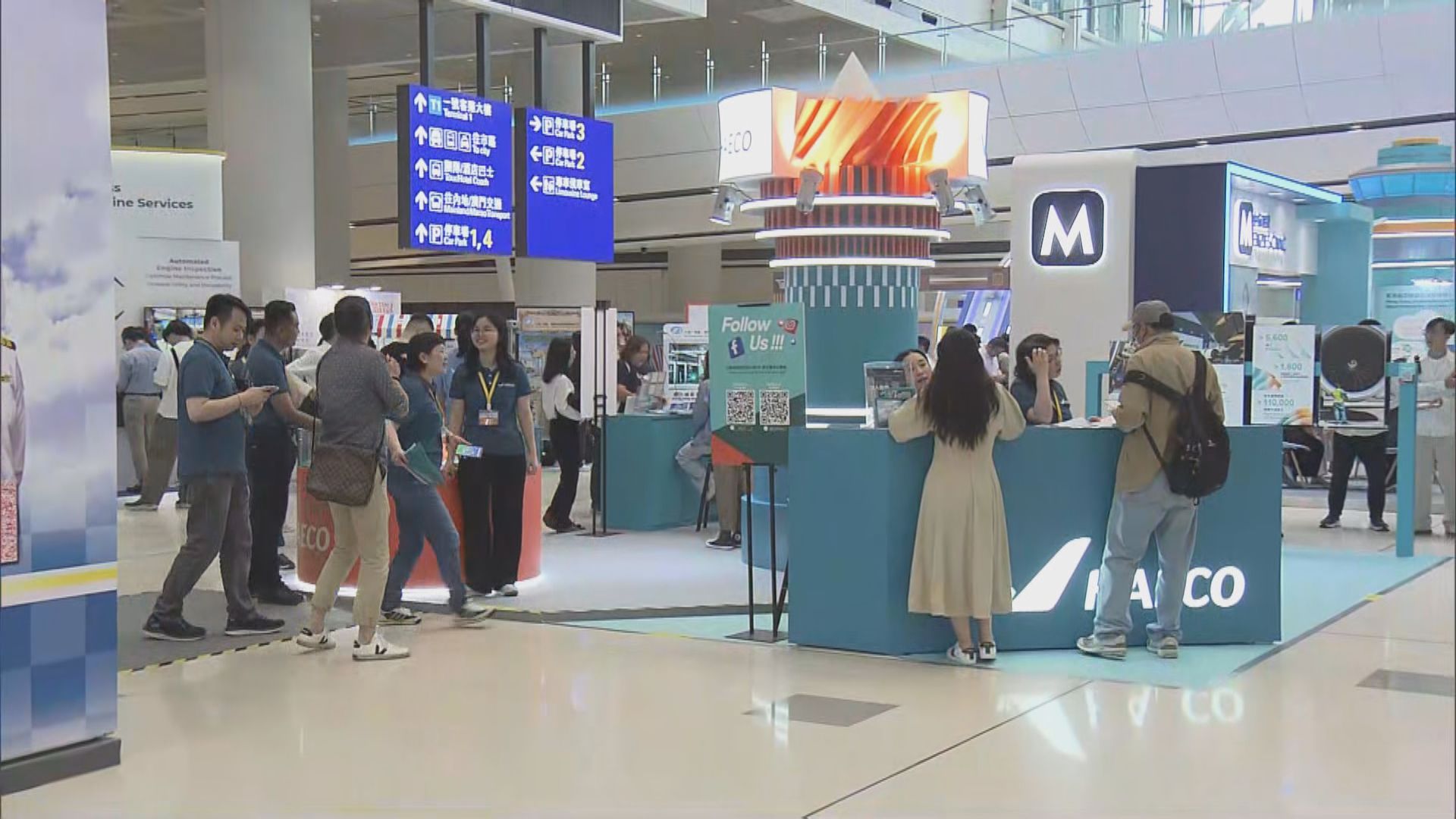 機管局舉行機場博覽及招聘會