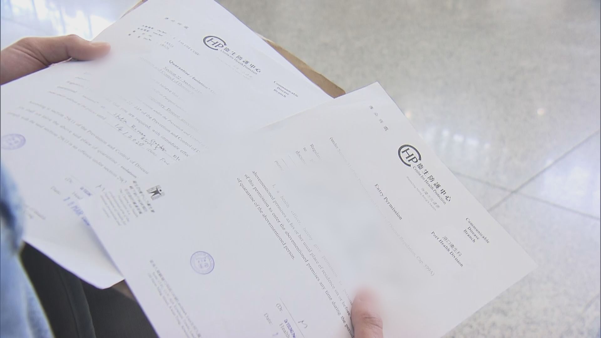 外地到港人士強制檢疫規例刊登憲報　為期三個月