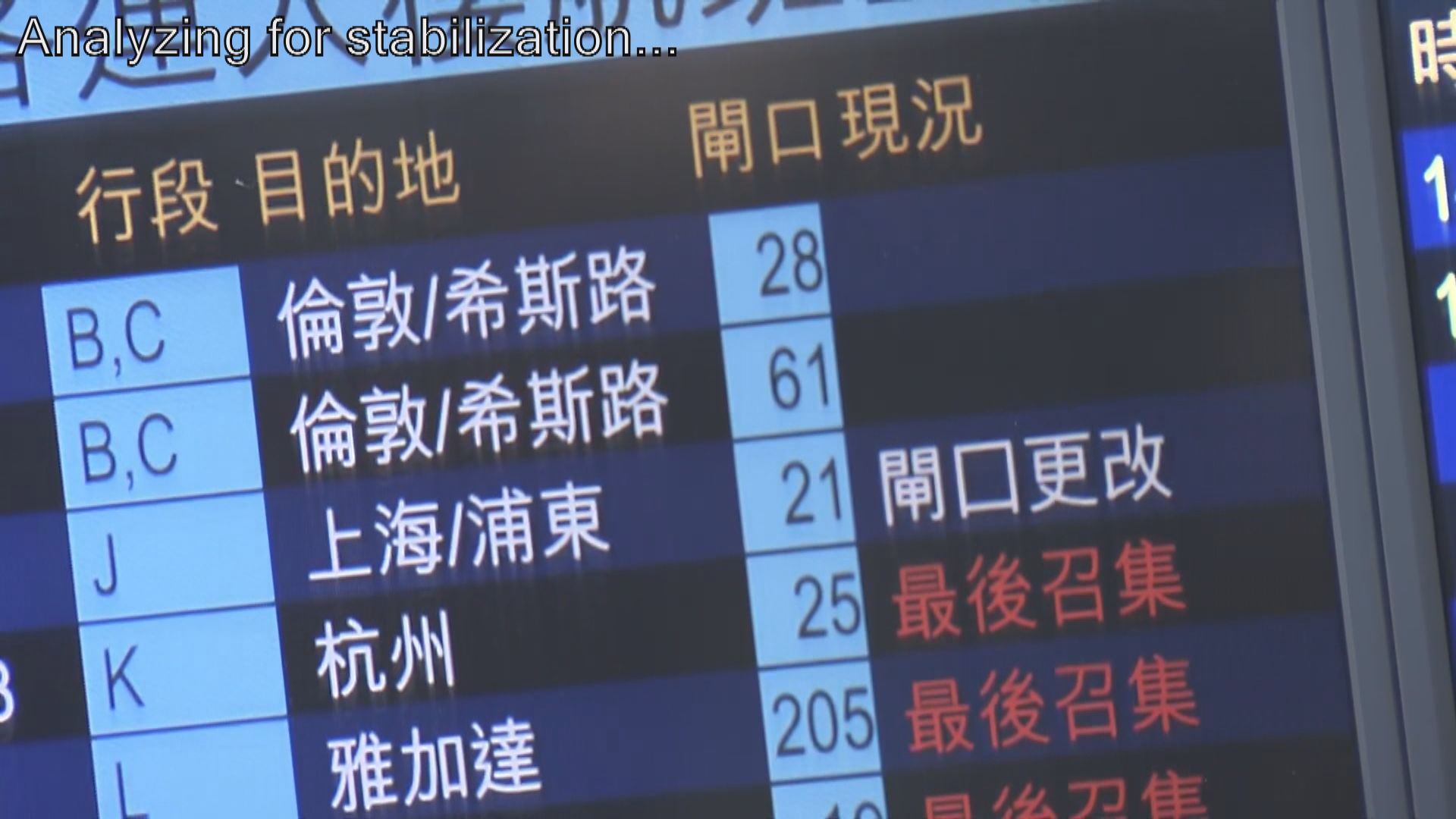 國泰取消香港飛倫敦航班　乘客須轉飛其他地方或改期