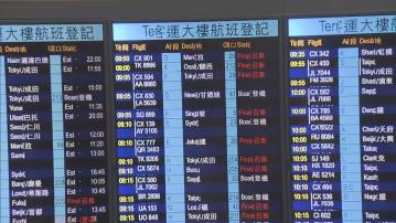 機管局指機場滯留旅客數目不多　有信心日內基本處理好 