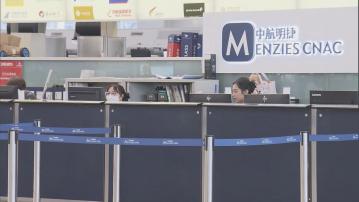 消息：中航明捷疑遭黑客入侵勒索　向40多間航空公司提供地勤服務