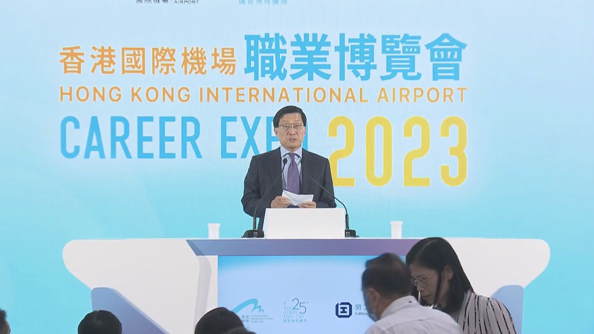機管局舉行職業博覽會 林天福：航空業界需大量本地人才入行