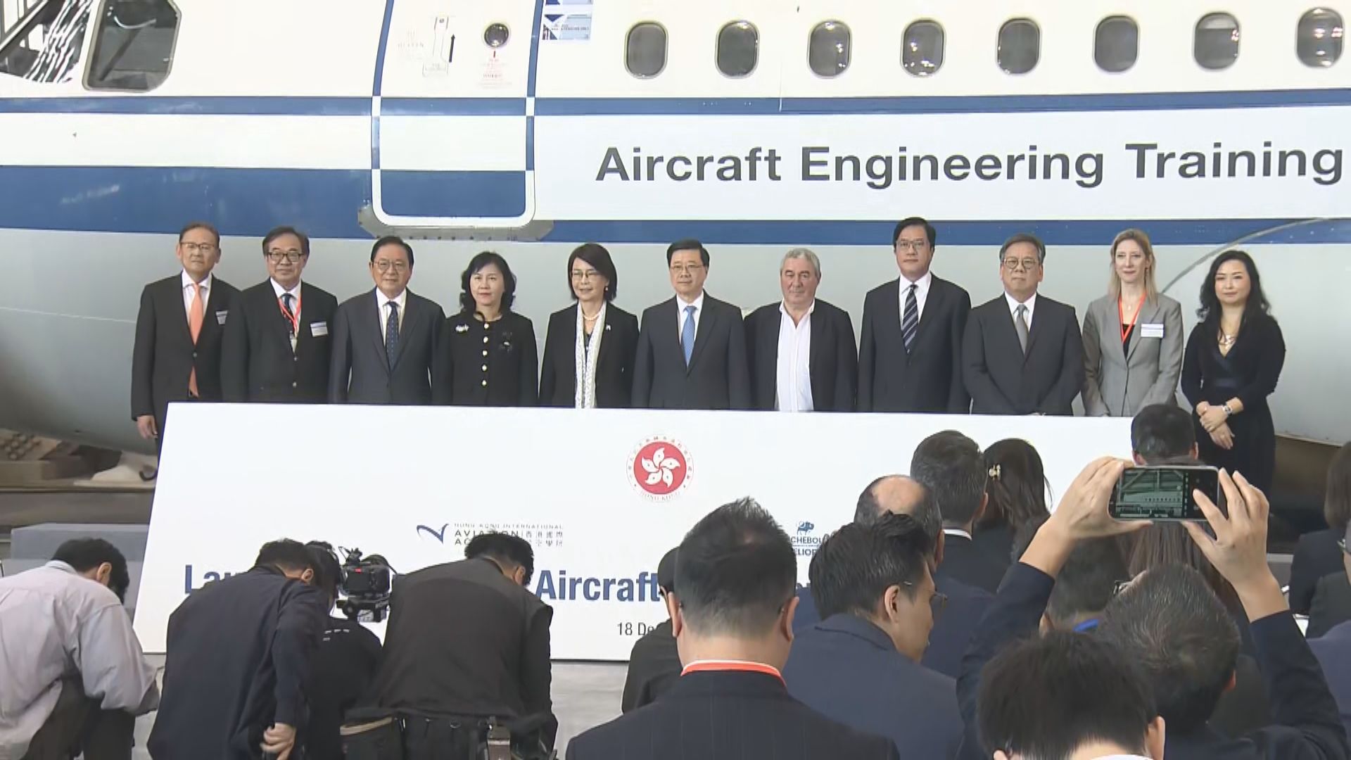 香港國際航空學院成立航空工程培訓中心