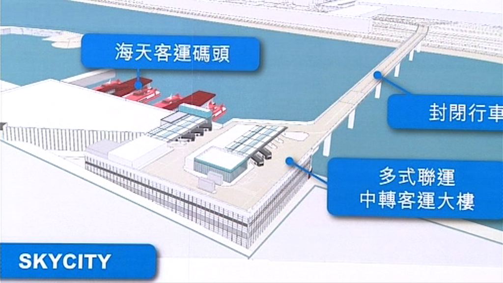 機管局擬斥30億元建客運大樓接駁港珠澳大橋