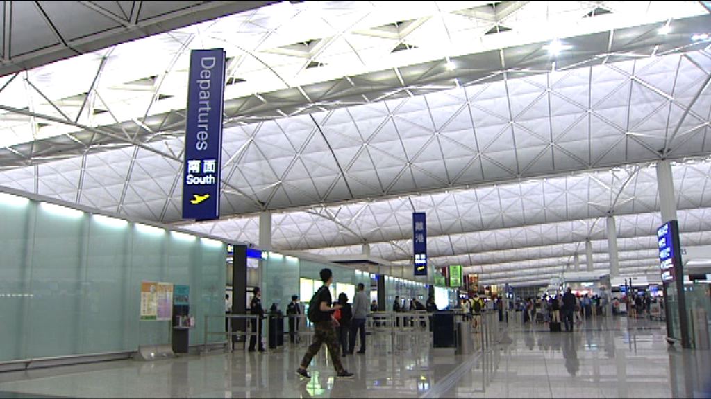 機管局十月起上調旅客保安費至50元