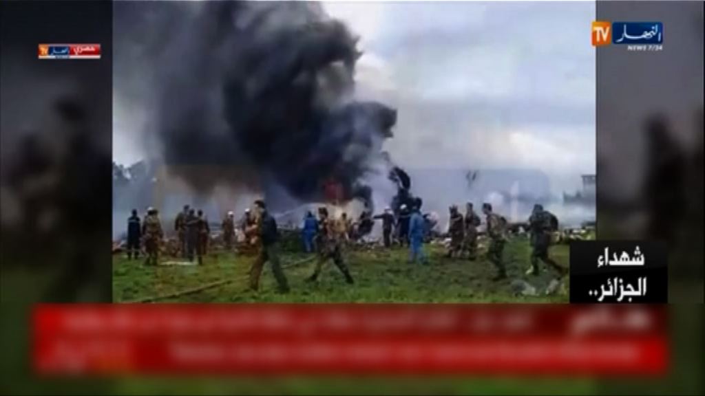 阿爾及利亞軍機墜毀逾二百人死　暫未知原因