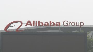 阿里發45億美元可換股優先票據