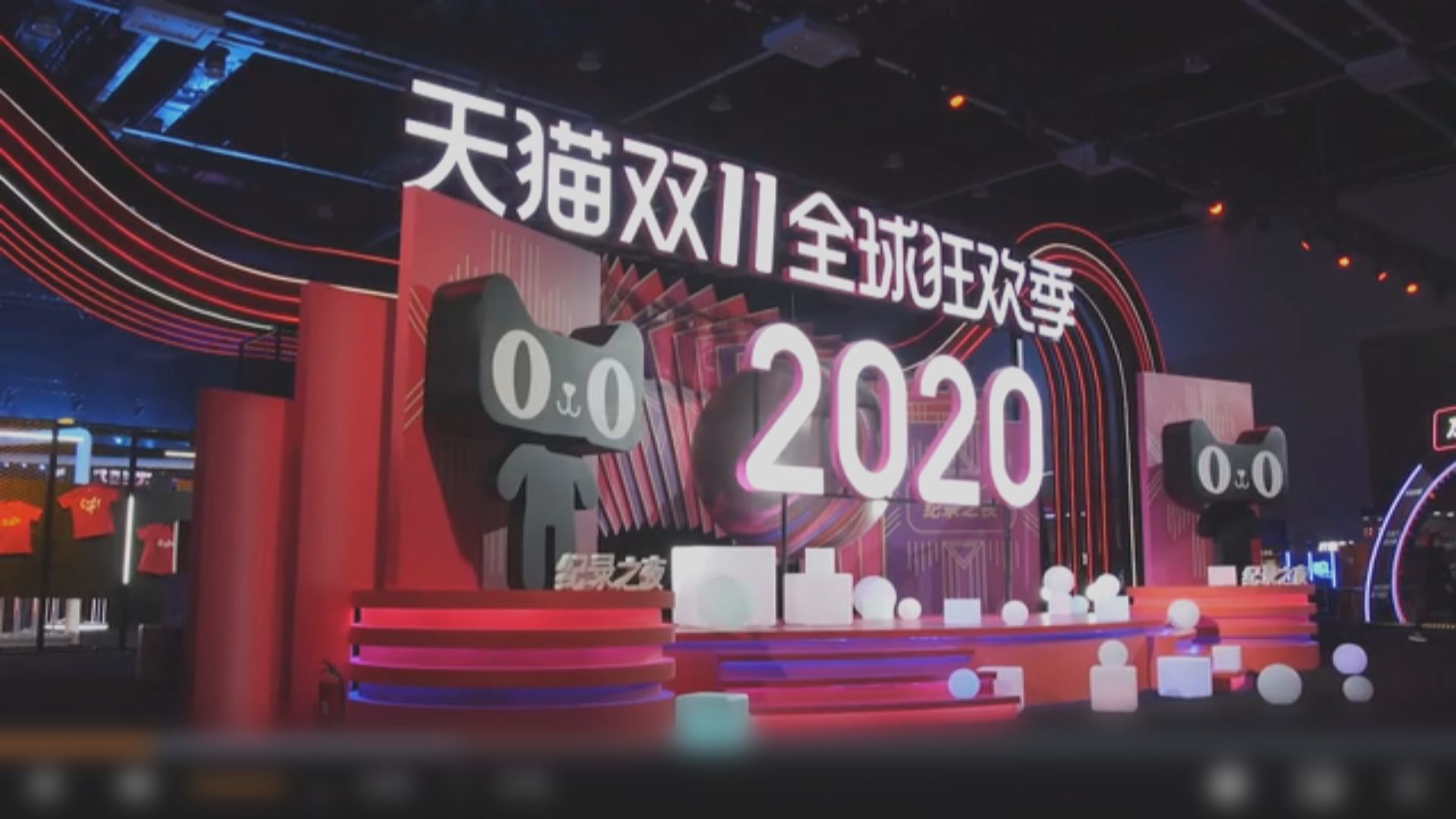 阿里「雙11」總成交額3723億元人民幣