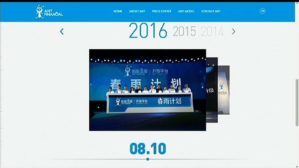 【涉資80億美元】傳華平投資擬參與螞蟻金服新一輪融資