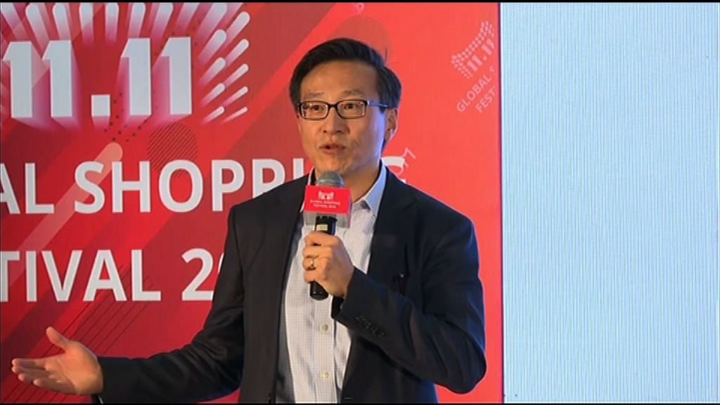 【料再破頂】阿里：無設定「雙十一」銷售目