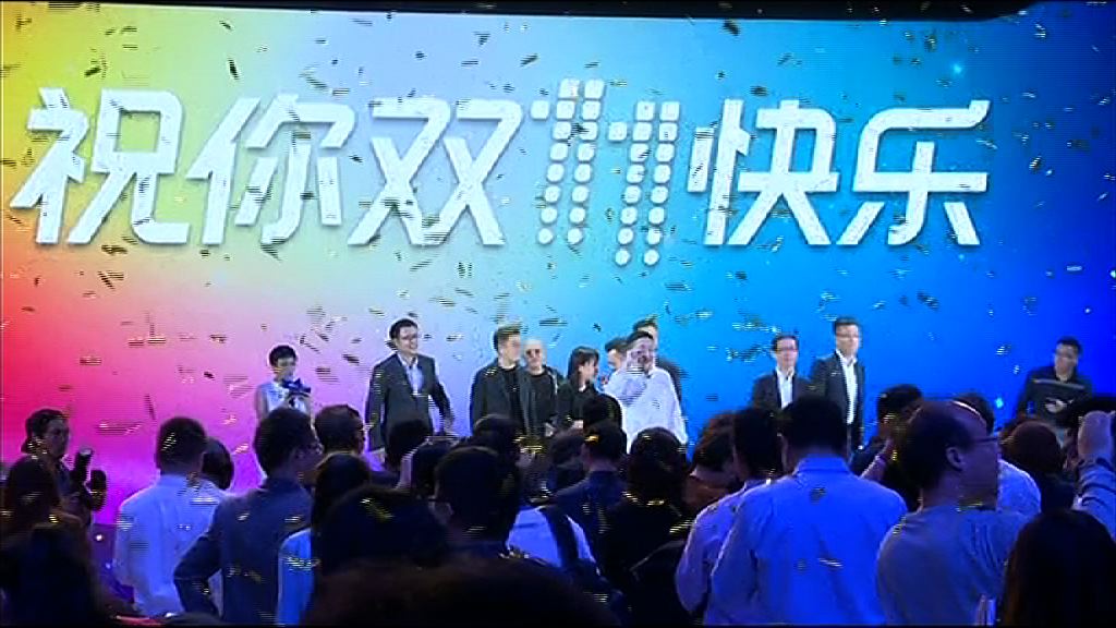 【備戰「雙十一」】天貓提供逾百億人幣購物津貼