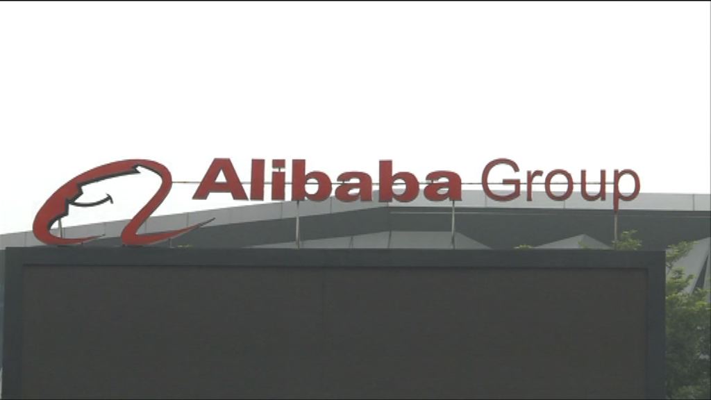 【自打嘴巴】阿里成立遊戲部門