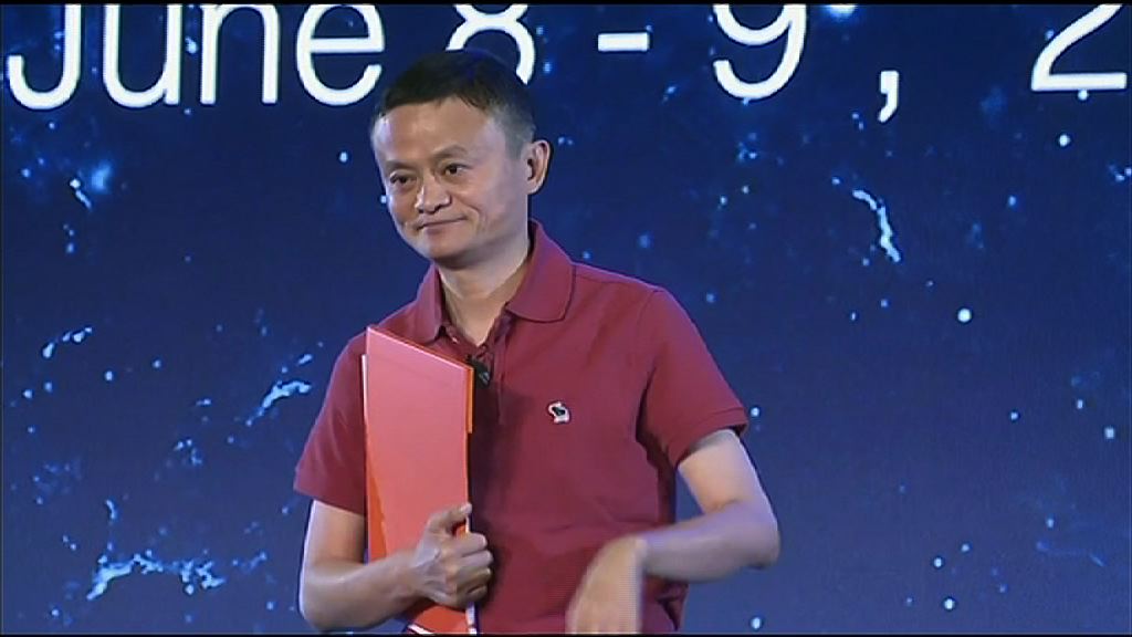 【建國際貿易平台】馬雲：冀讓中小企得益及創造就業