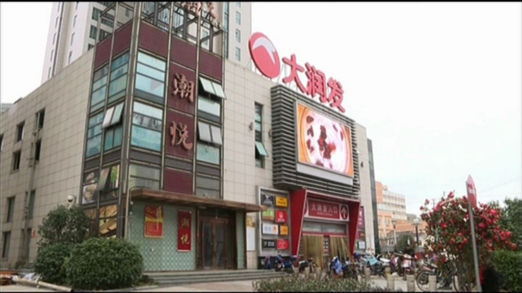 【組零售聯盟】阿里買起高鑫雙贏