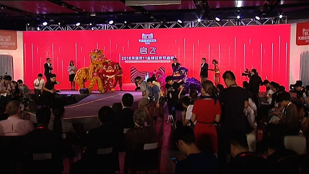 【雙11前哨戰】阿里巴巴料銷售額每年續增