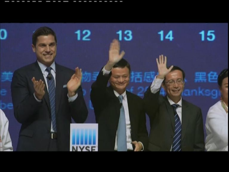 【外闖遇阻】阿里國際化成效不彰