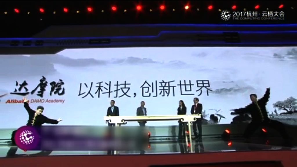 【擲千億人幣】阿里成立「達摩院」科研項目