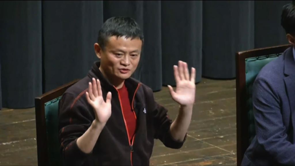 馬雲指中日應建立自主半導體技術