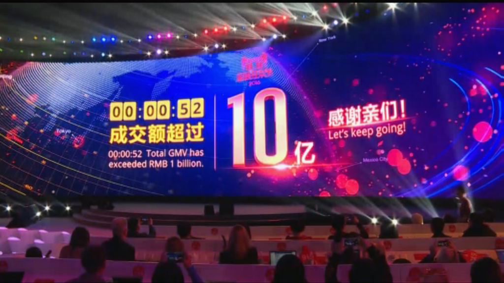 阿里雙11網購啟動7分鐘成交破百億人民幣