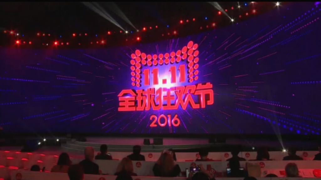 阿里網購半日交易額達807億人幣