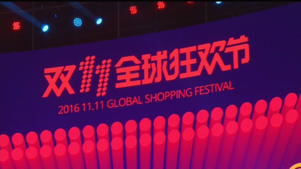 【雙11】15小時銷售已破去年紀錄
