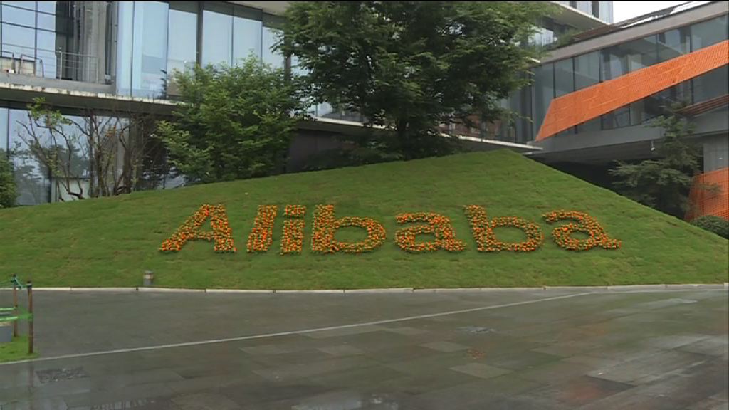 阿里巴巴向賣冒牌貨網店索償