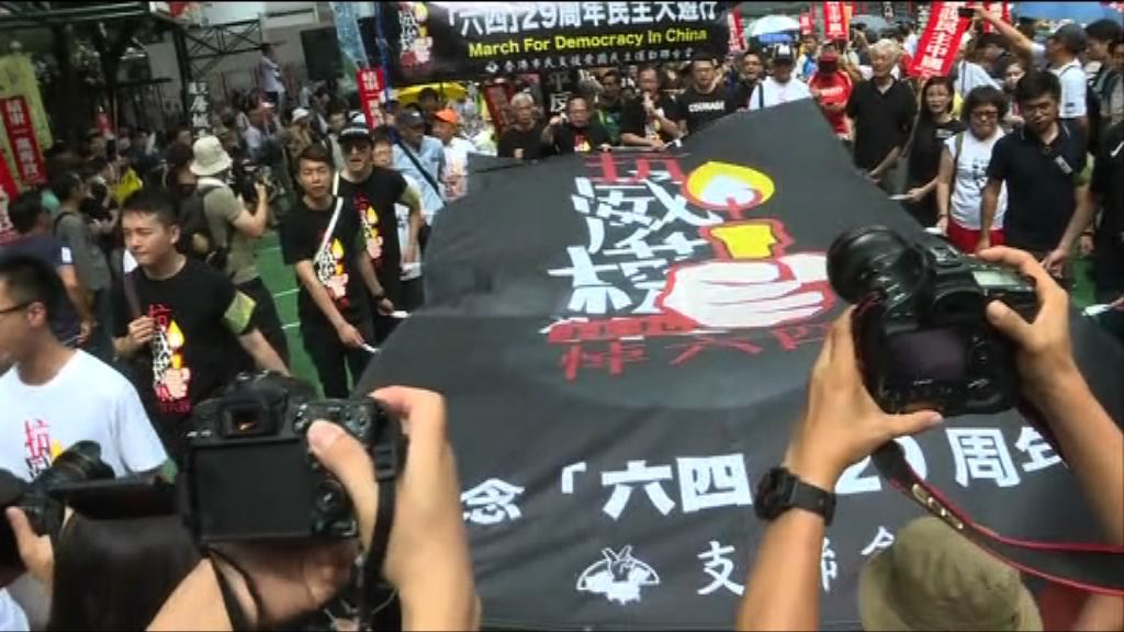 支聯會遊行悼六四廿九周年並促釋放劉霞