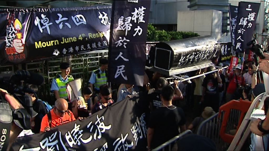 支聯會遊行悼六四廿九周年　逾千人參與